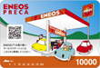 ENEOSカード