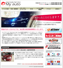 有限会社エムワイオート様 有限会社エムワイオート様