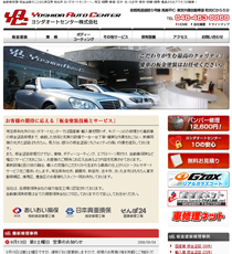 ヨシダオートセンター株式会社様 ヨシダオートセンター株式会社様