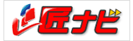 匠ナビ