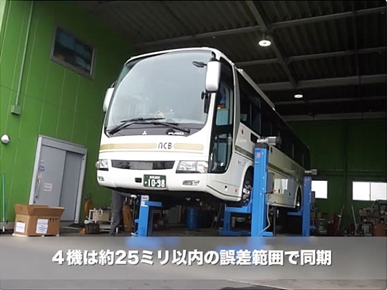 大型バス用移動式リフト